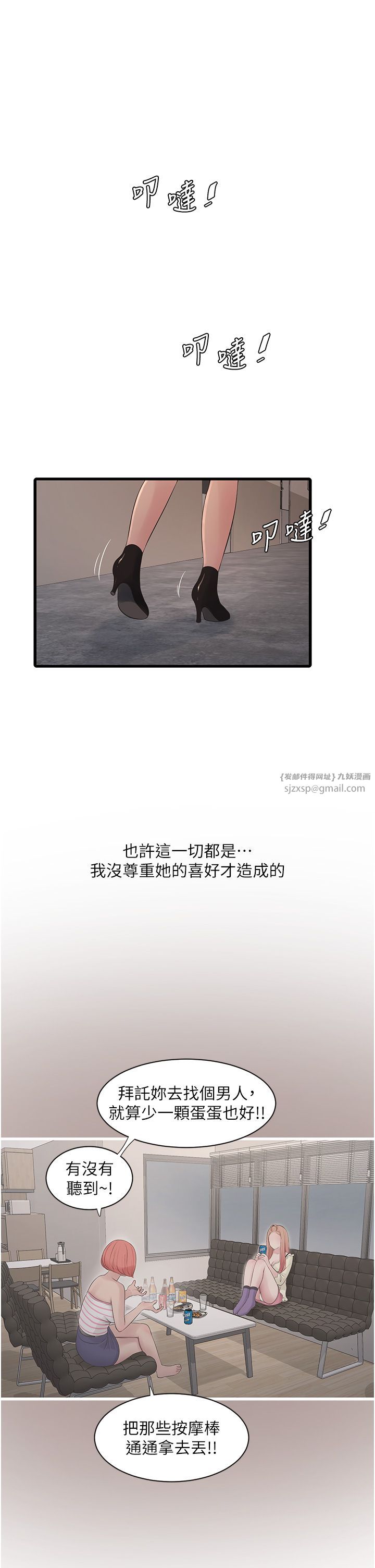 水电工日誌第62話-真人的滋味