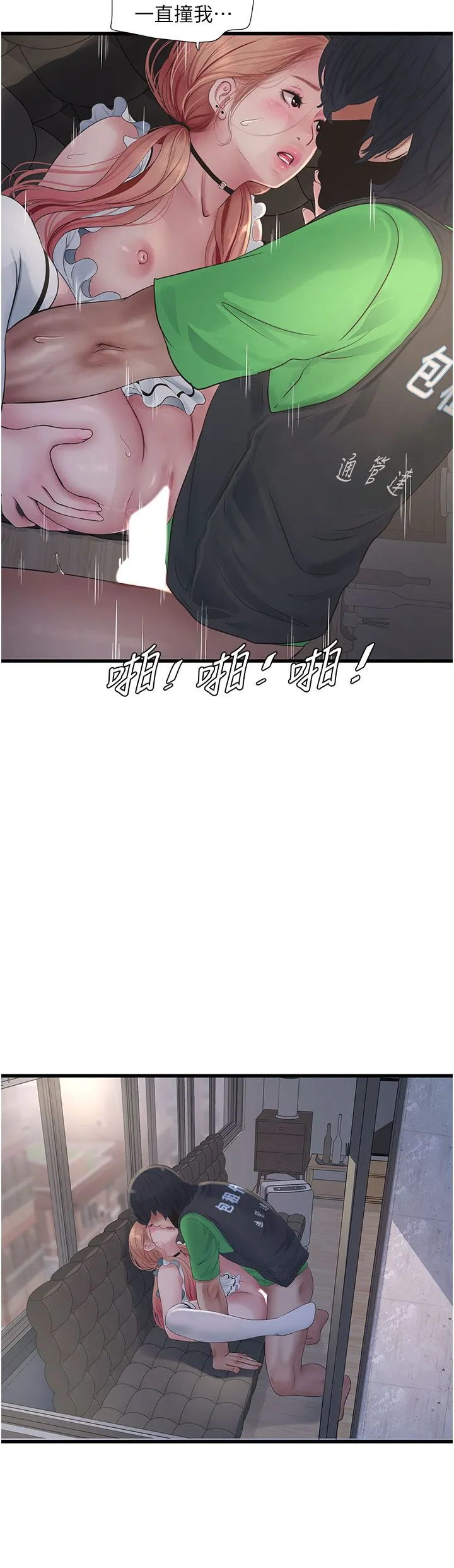 水电工日誌-第62話-真人的滋味 - 图片 13