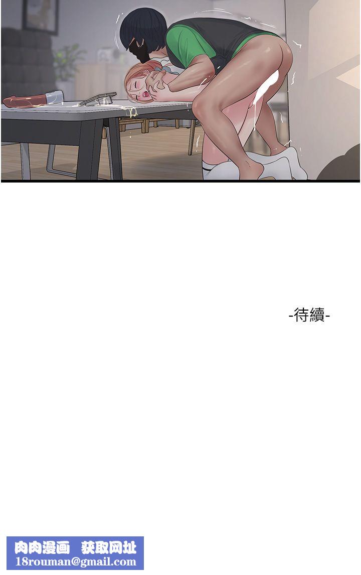 水电工日誌第62話-真人的滋味