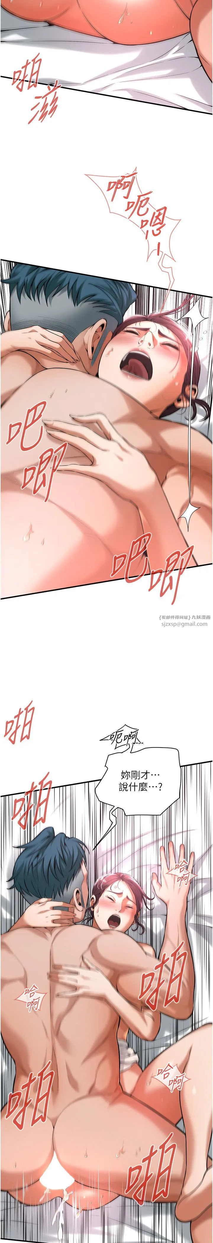 街头干架王-第61話-激烈到讓大哥大吃一驚 - 图片 2