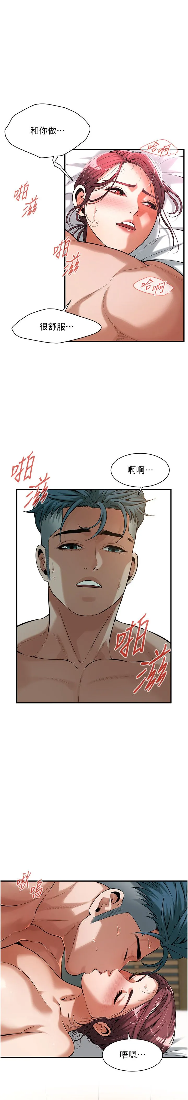 街頭幹架王第61話-激烈到讓大哥大吃一驚