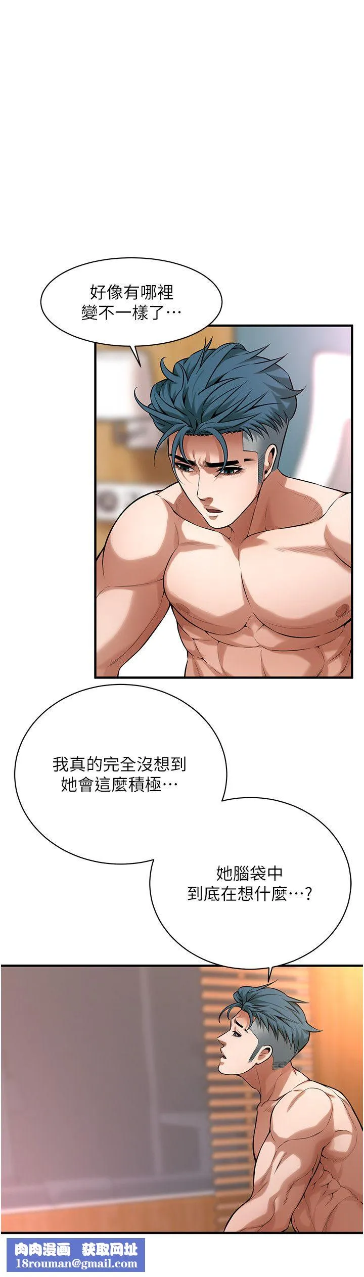 街头干架王-第61話-激烈到讓大哥大吃一驚 - 图片 15
