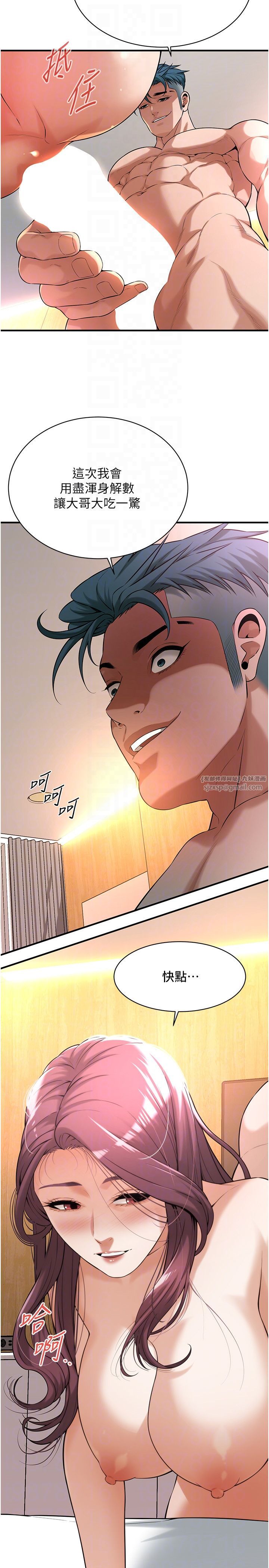 街头干架王第61話-激烈到讓大哥大吃一驚