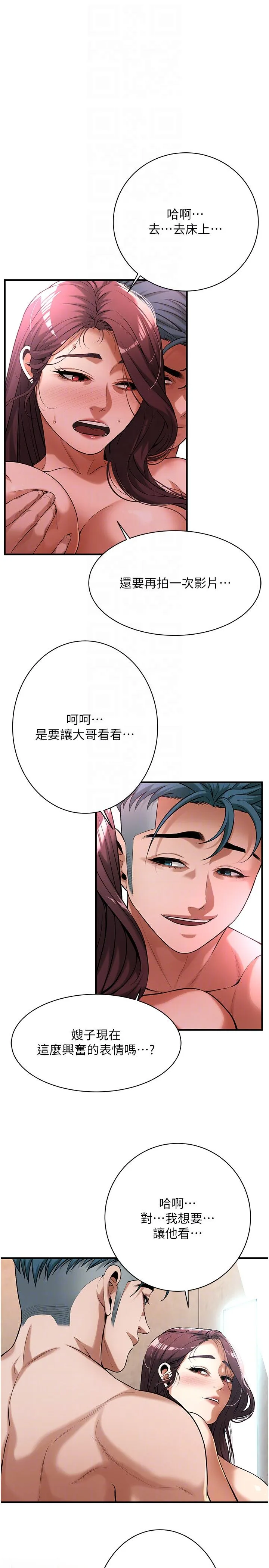 街头干架王-第61話-激烈到讓大哥大吃一驚 - 图片 22