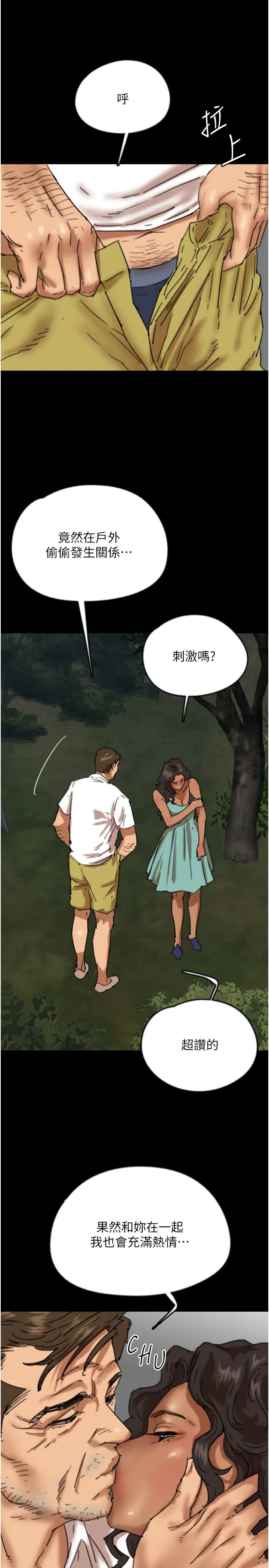 养父的女儿们-第54話-我早就知道實情瞭… - 图片 8