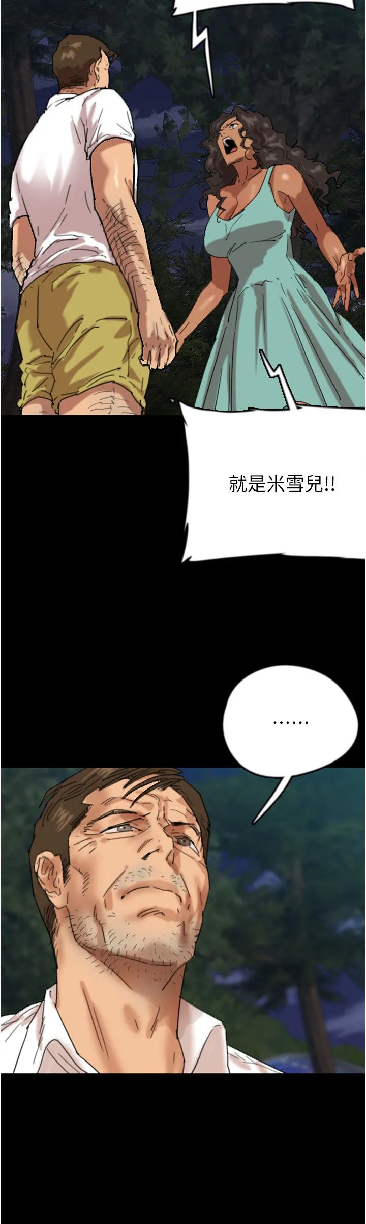 养父的女儿们-第54話-我早就知道實情瞭… - 图片 13