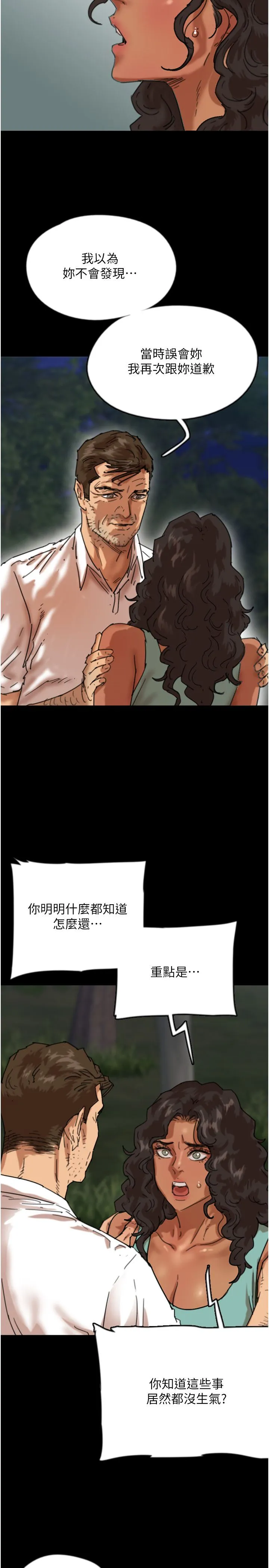 养父的女儿们-第54話-我早就知道實情瞭… - 图片 15