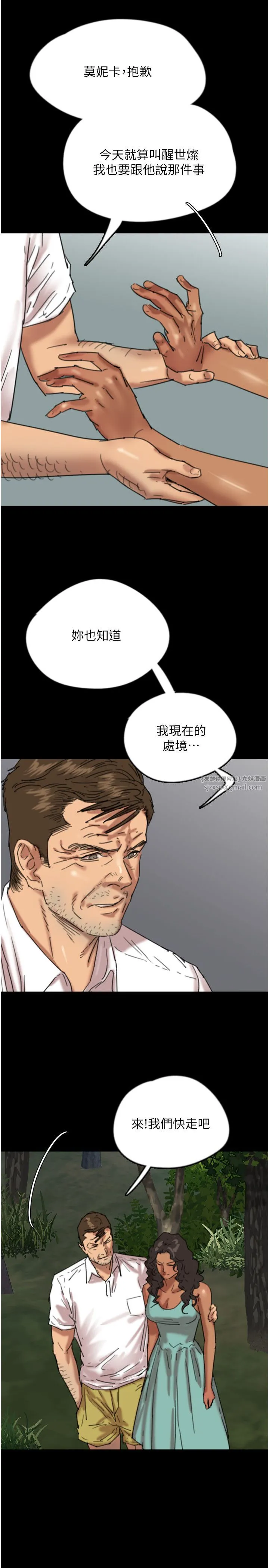 养父的女儿们-第54話-我早就知道實情瞭… - 图片 11