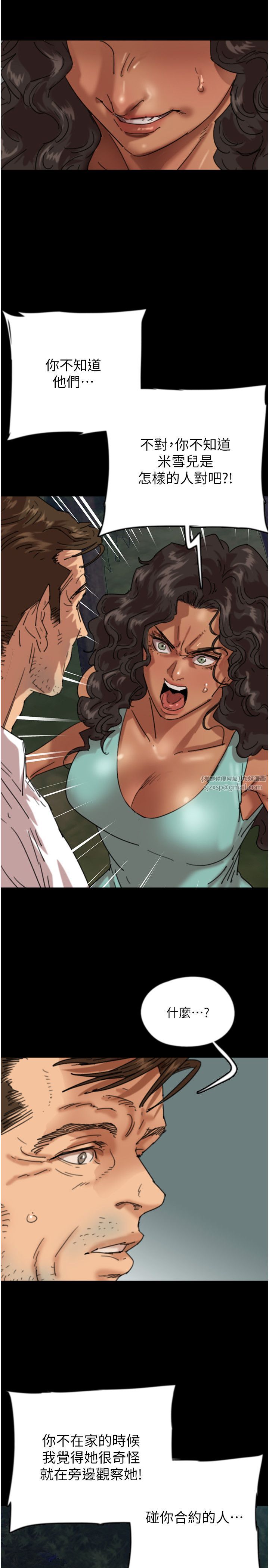 养父的女儿们第54話-我早就知道實情瞭…