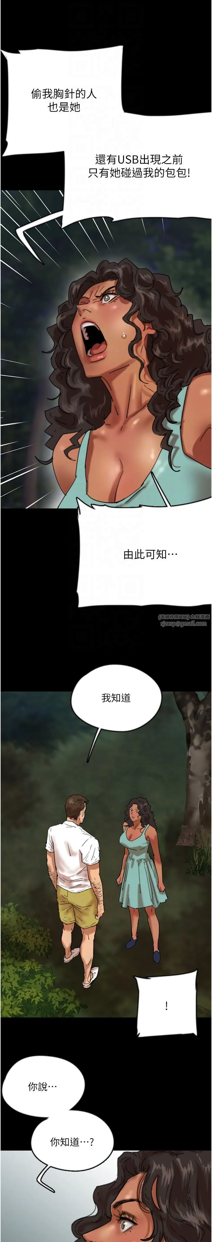養父的女兒們第54話-我早就知道實情瞭…