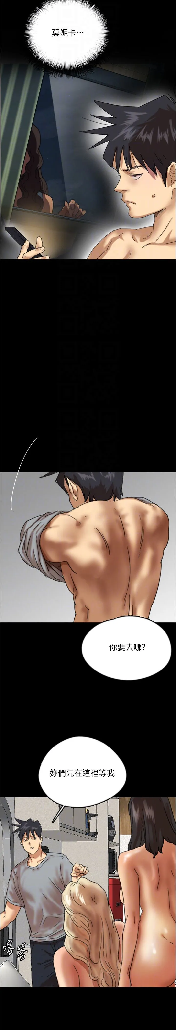 養父的女兒們第54話-我早就知道實情瞭…