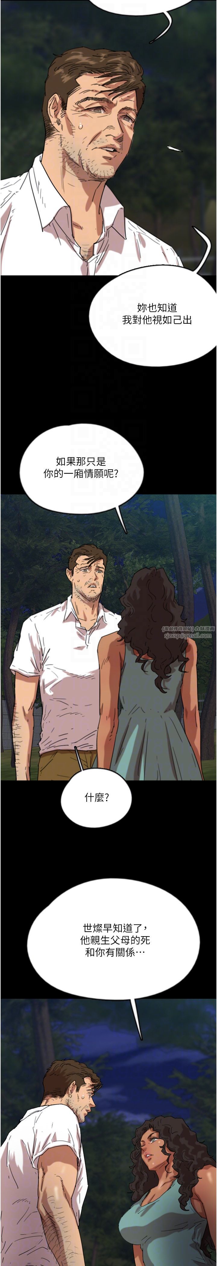 養父的女兒們第54話-我早就知道實情瞭…