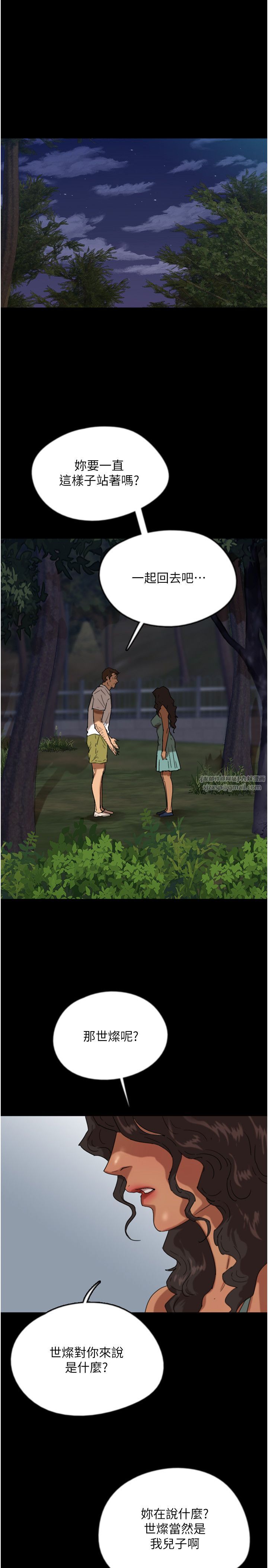 养父的女儿们第54話-我早就知道實情瞭…