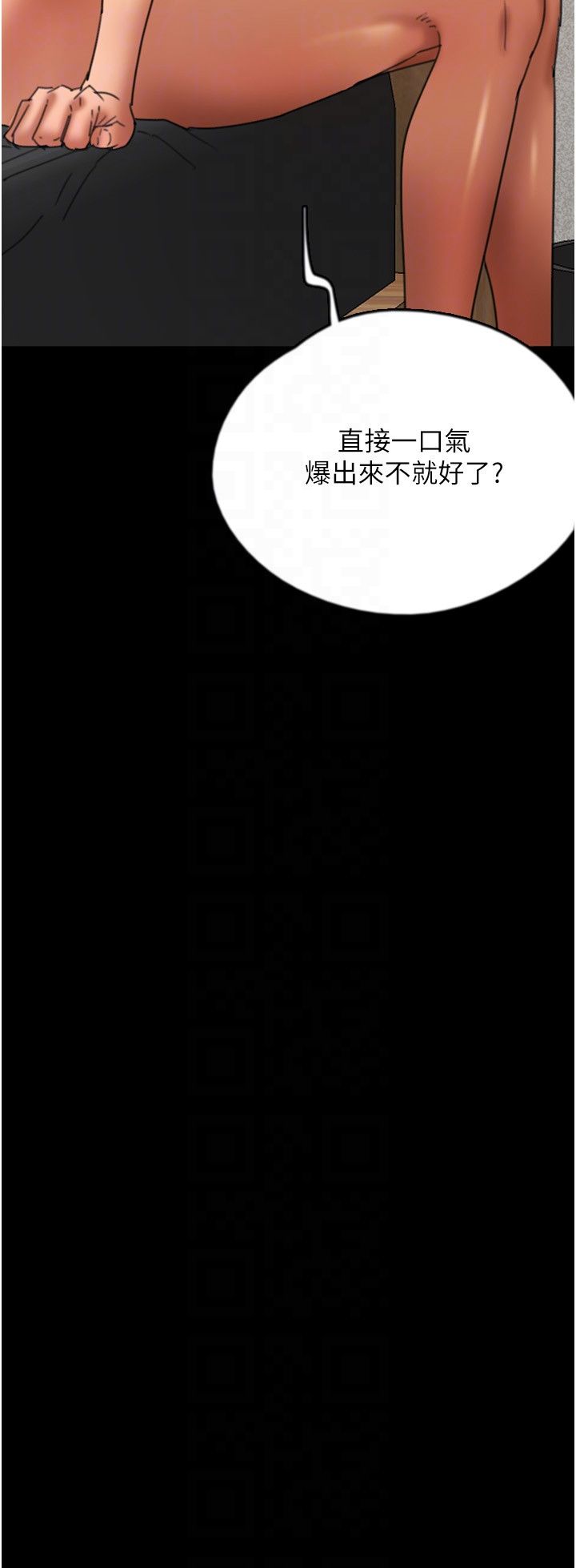 养父的女儿们第54話-我早就知道實情瞭…