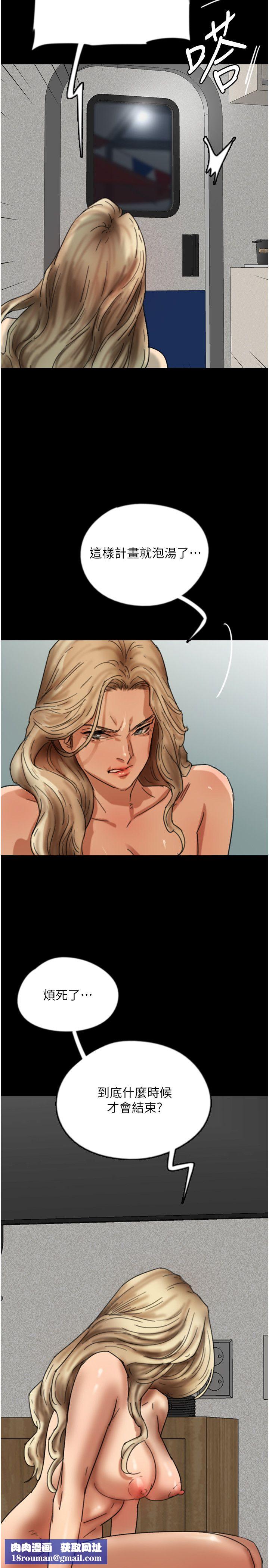 養父的女兒們第54話-我早就知道實情瞭…