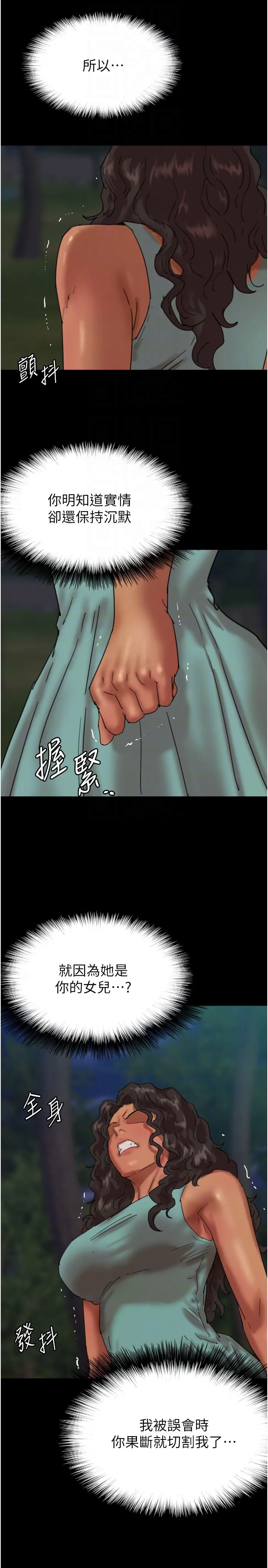 养父的女儿们-第54話-我早就知道實情瞭… - 图片 28