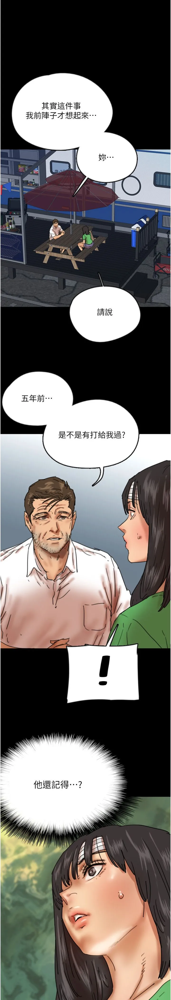 养父的女儿们-第54話-我早就知道實情瞭… - 图片 33