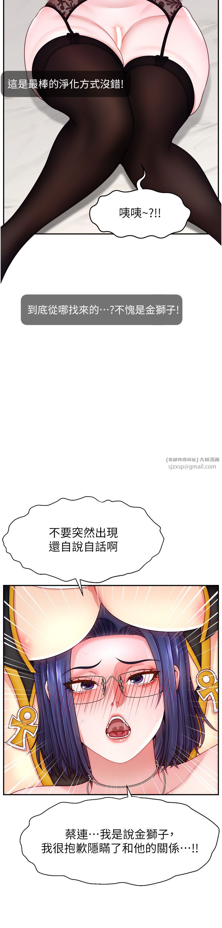 直播主的流量密码第46話-沉溺肉慾中的母狗們