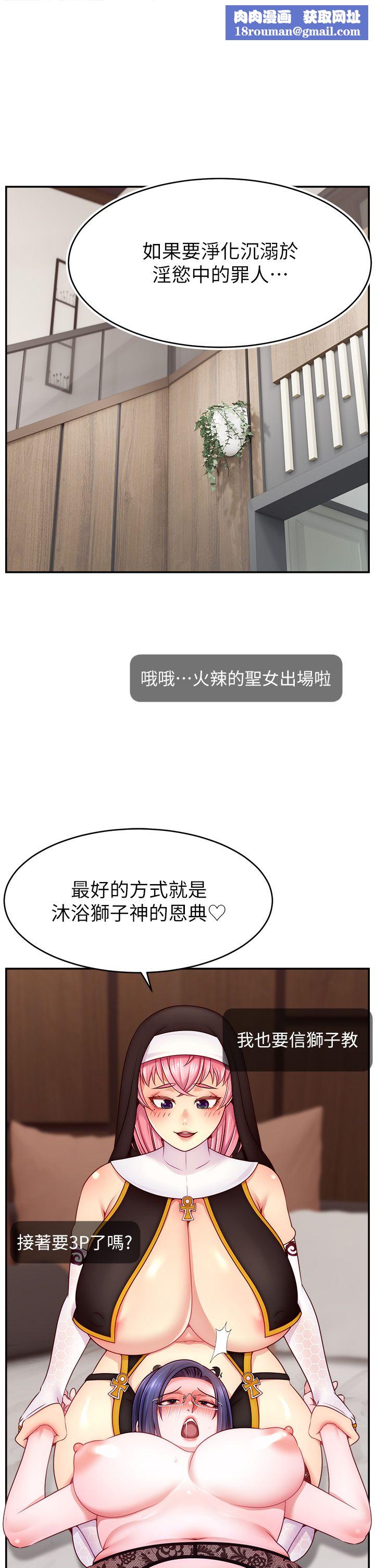 直播主的流量密碼第46話-沉溺肉慾中的母狗們
