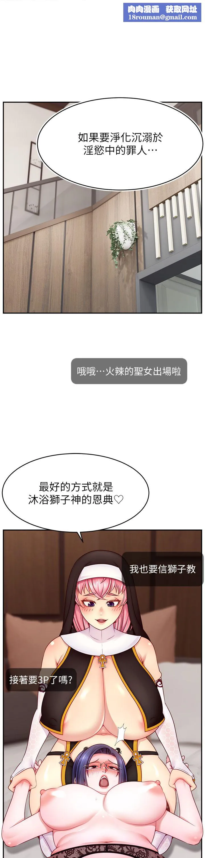 直播主的流量密码-第46話-沉溺肉慾中的母狗們 - 图片 1