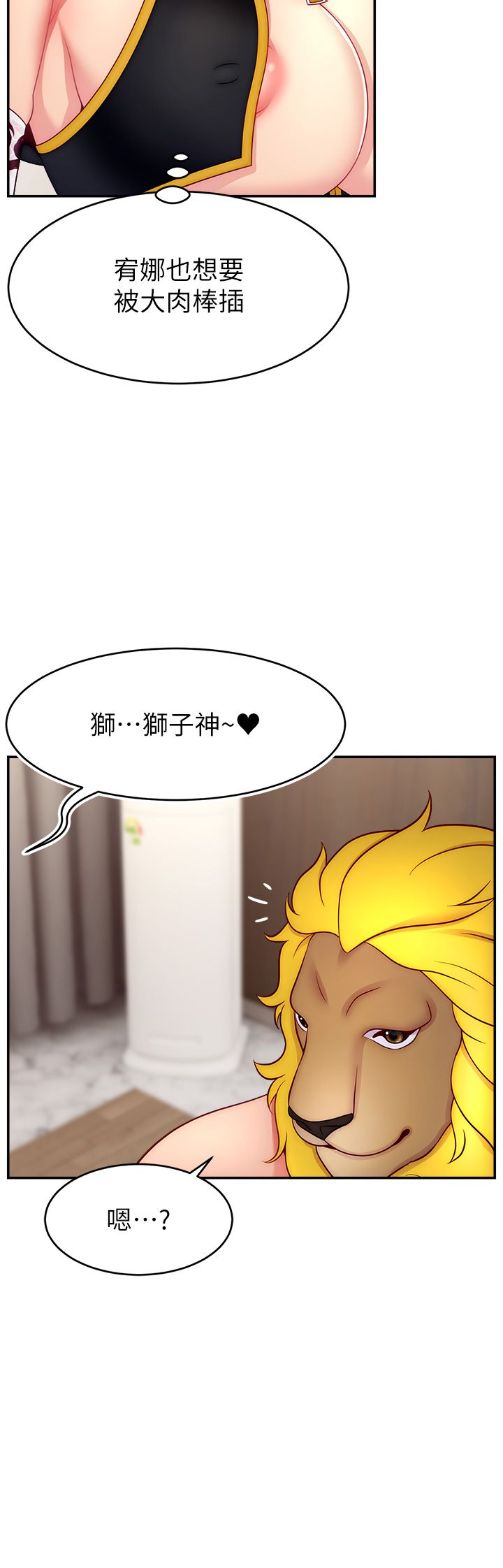 直播主的流量密码第46話-沉溺肉慾中的母狗們