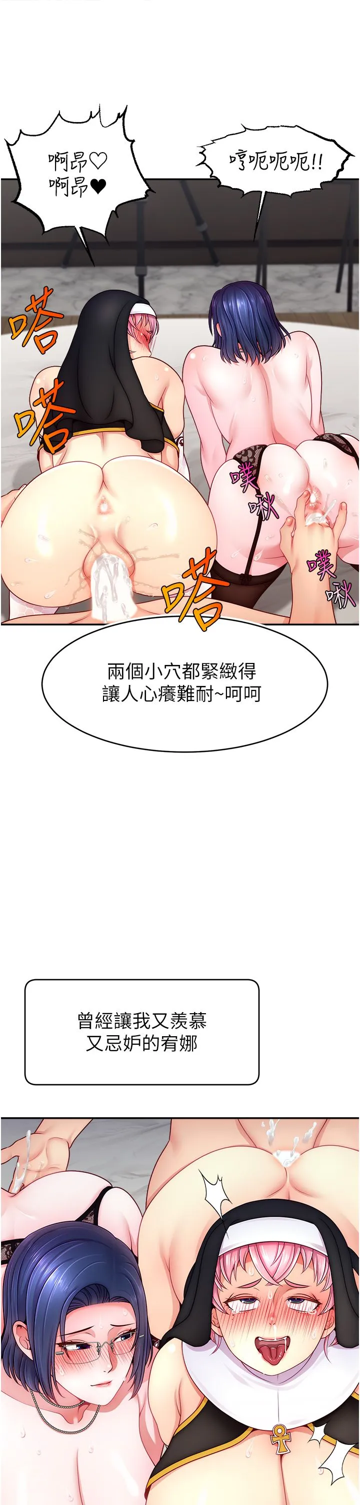 直播主的流量密码-第46話-沉溺肉慾中的母狗們 - 图片 13
