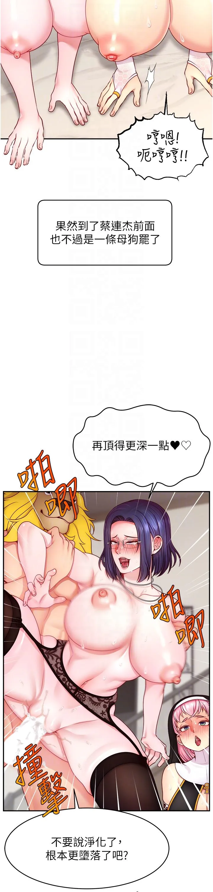 直播主的流量密码-第46話-沉溺肉慾中的母狗們 - 图片 14