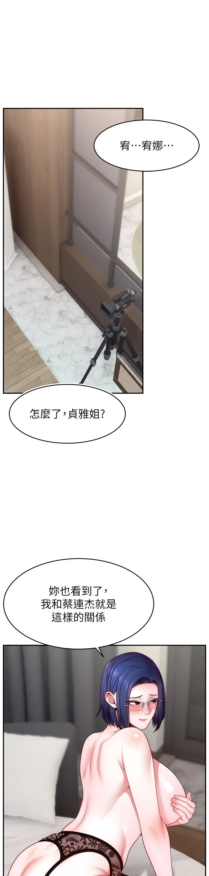 直播主的流量密码-第46話-沉溺肉慾中的母狗們 - 图片 21