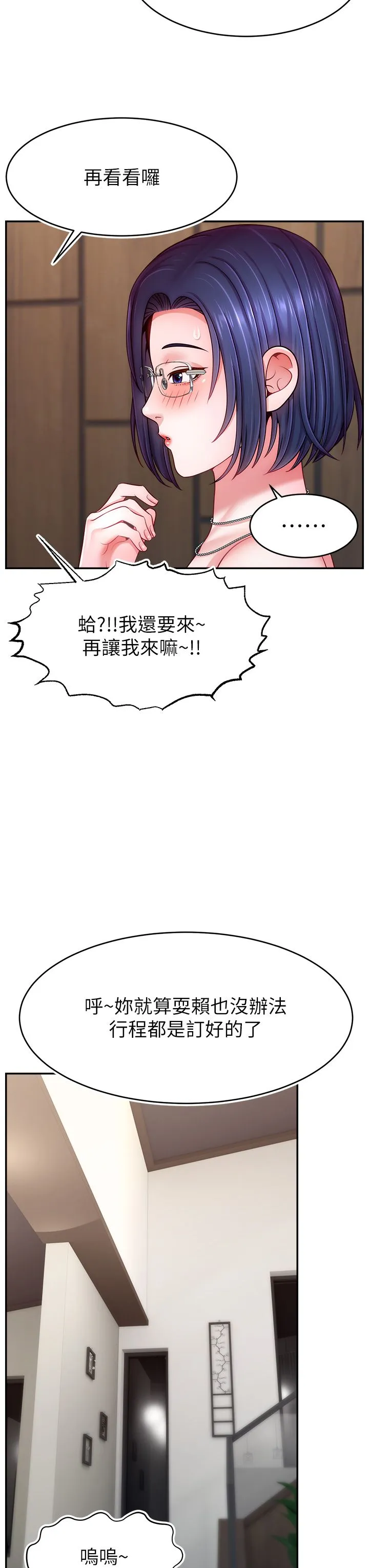 直播主的流量密码-第46話-沉溺肉慾中的母狗們 - 图片 27