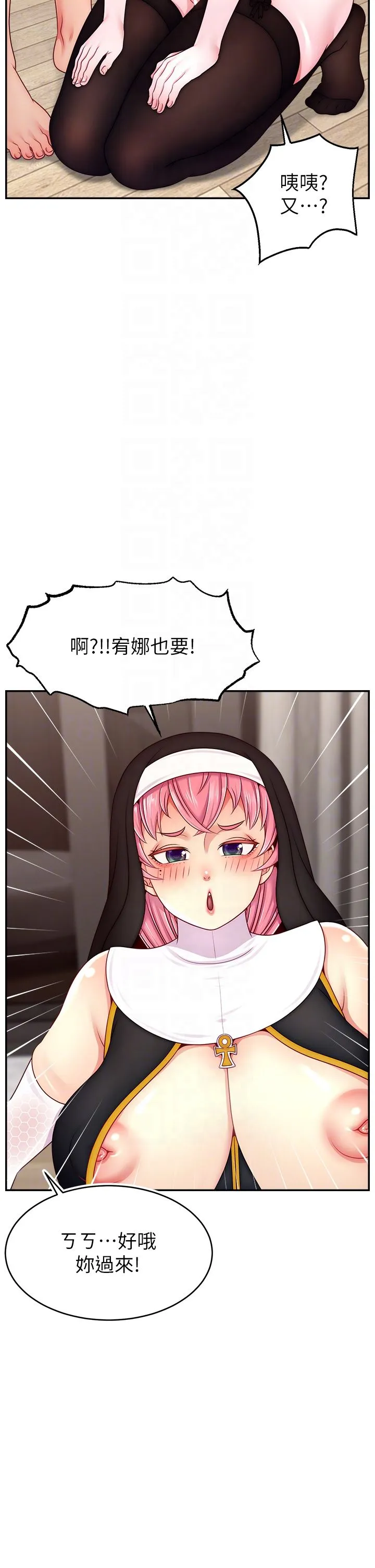 直播主的流量密碼第46話-沉溺肉慾中的母狗們