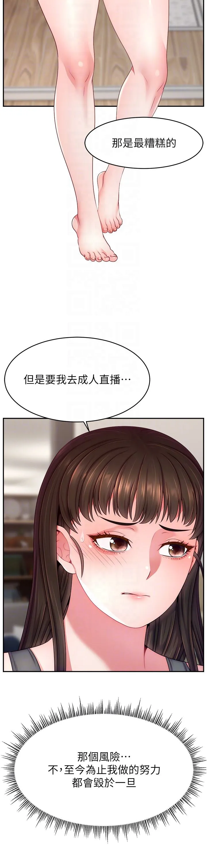 直播主的流量密码-第46話-沉溺肉慾中的母狗們 - 图片 34