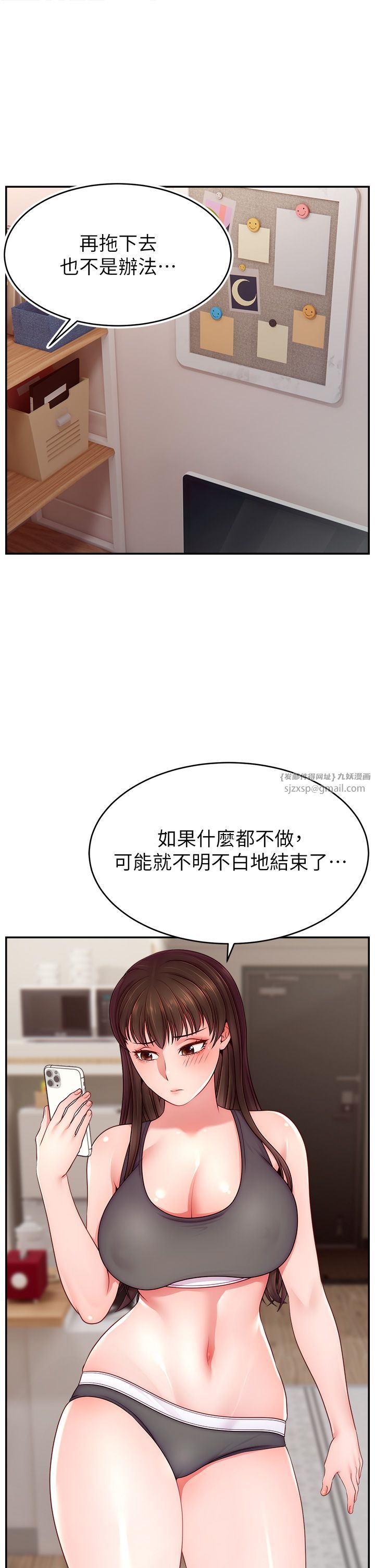 直播主的流量密码第46話-沉溺肉慾中的母狗們