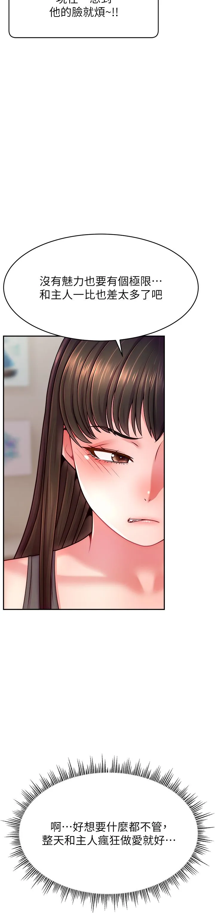 直播主的流量密码-第46話-沉溺肉慾中的母狗們 - 图片 39