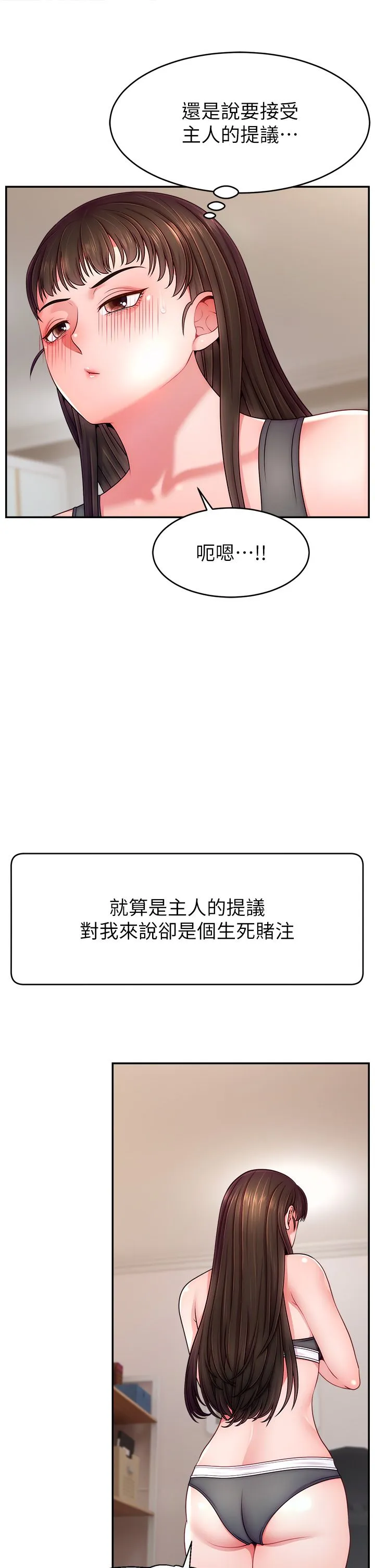 直播主的流量密码-第46話-沉溺肉慾中的母狗們 - 图片 41