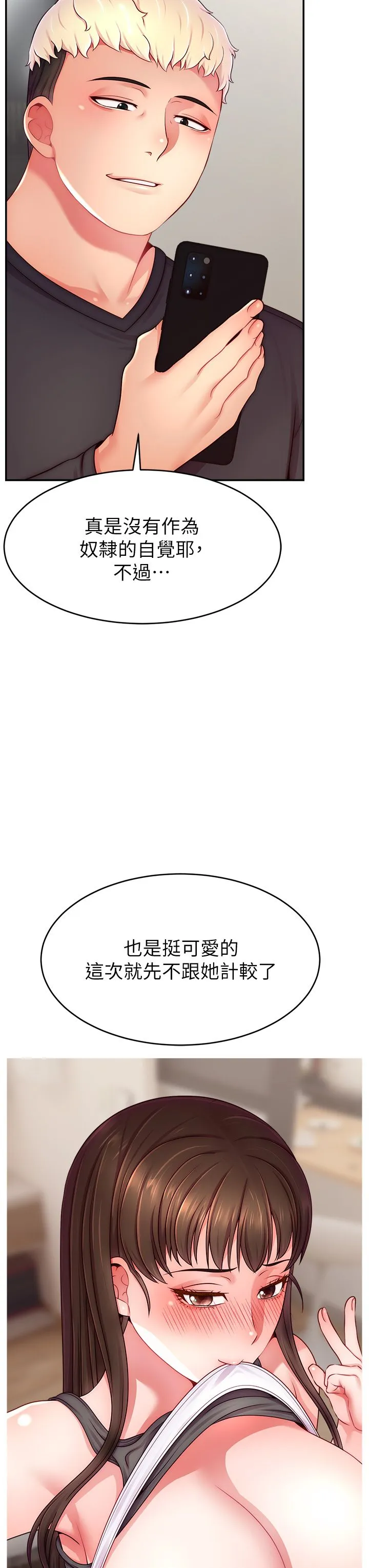 直播主的流量密码-第46話-沉溺肉慾中的母狗們 - 图片 43