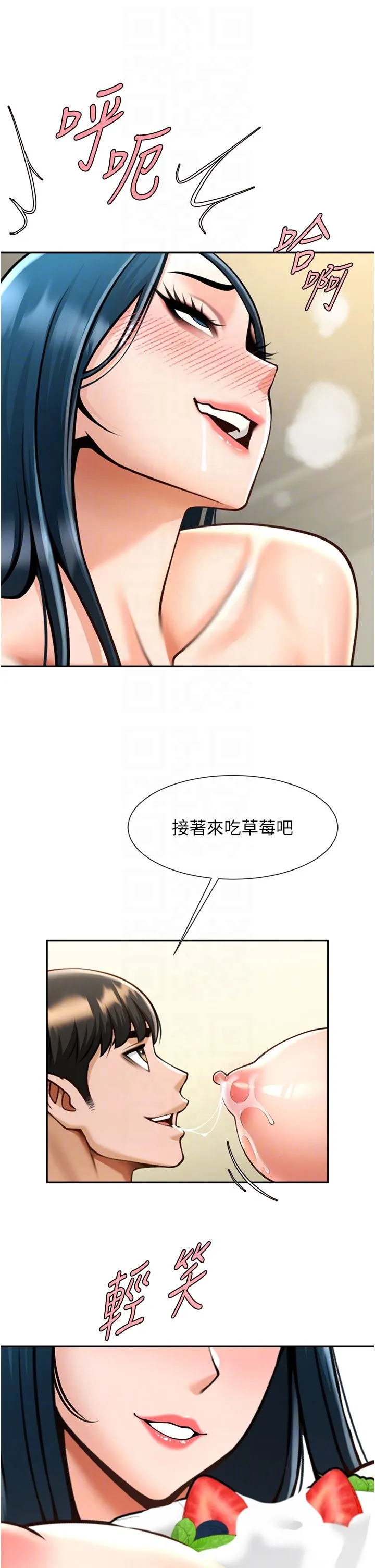 炸裂吧!巨棒-第49話-草莓口味的蜜穴♥ - 图片 14