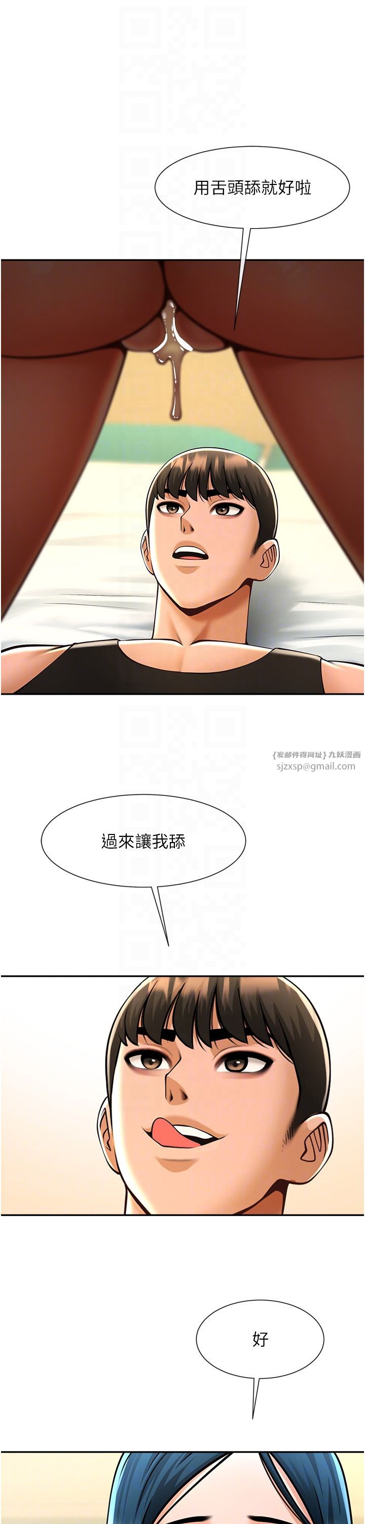 炸裂吧!巨棒第49話-草莓口味的蜜穴♥