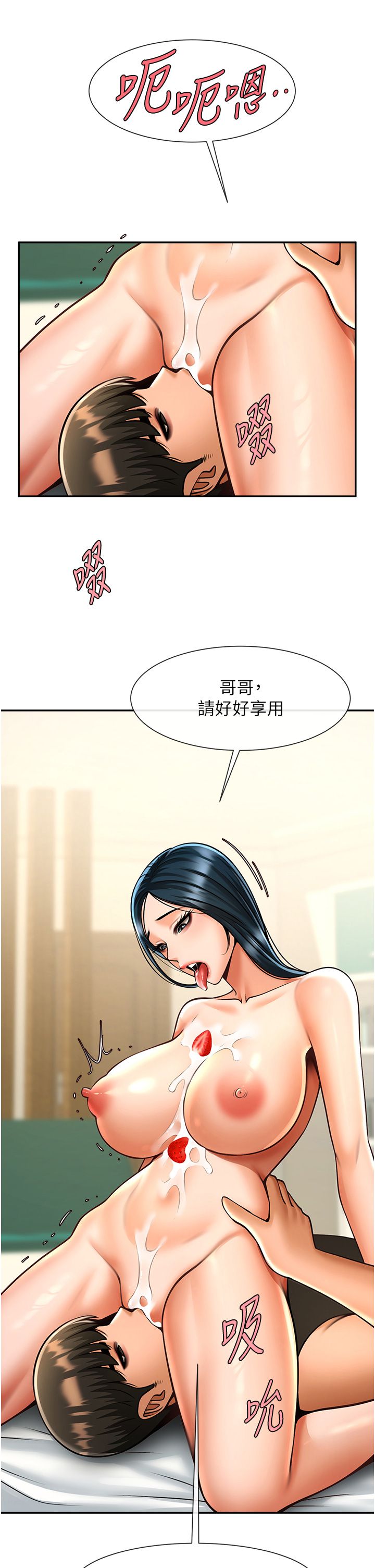 炸裂吧!巨棒第49話-草莓口味的蜜穴♥