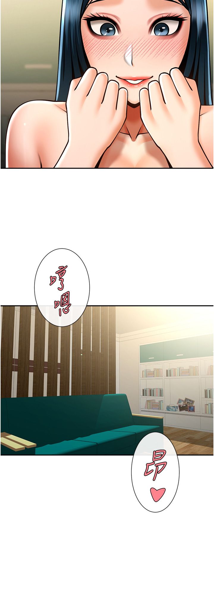 炸裂吧!巨棒第49話-草莓口味的蜜穴♥