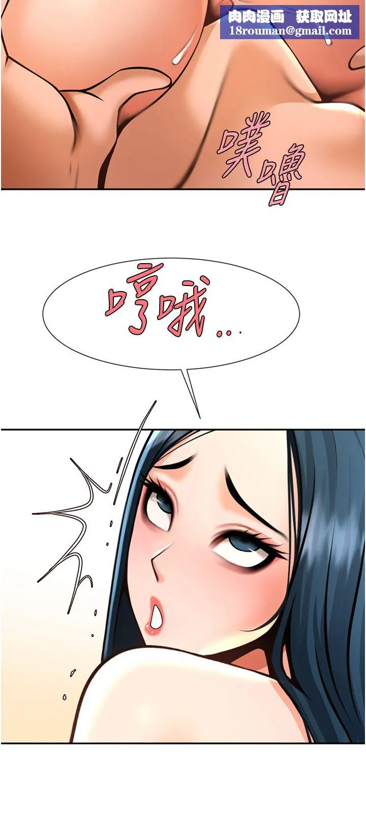 炸裂吧!巨棒-第49話-草莓口味的蜜穴♥ - 图片 25