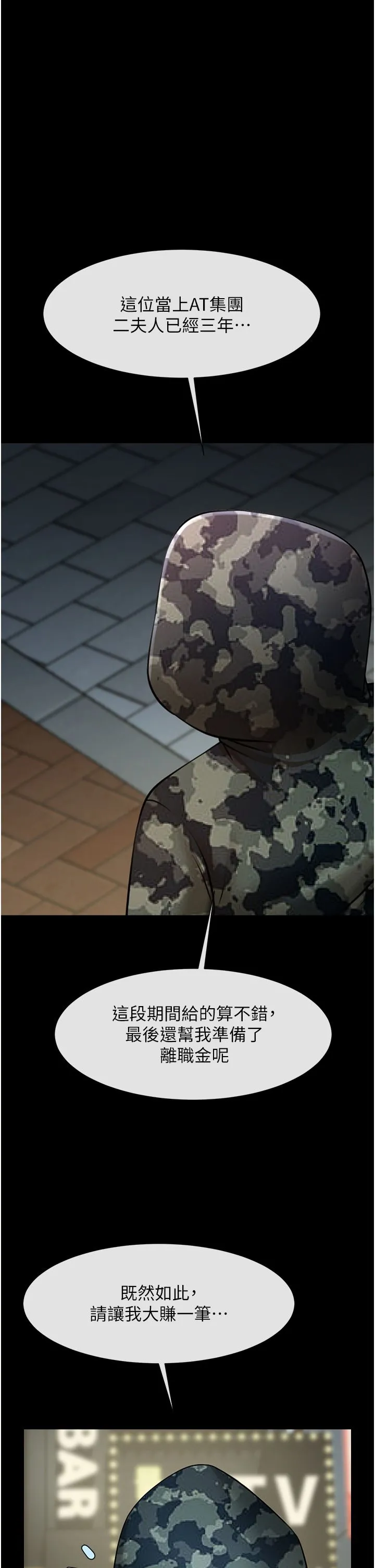 炸裂吧!巨棒第49話-草莓口味的蜜穴♥