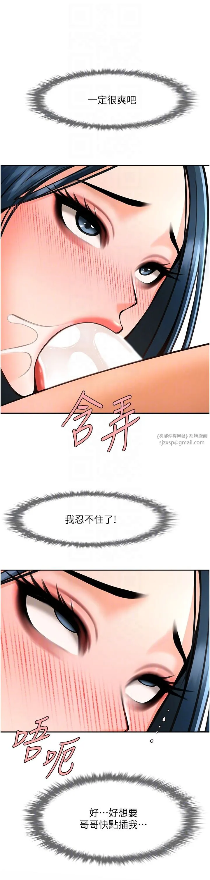 炸裂吧!巨棒-第49話-草莓口味的蜜穴♥ - 图片 32
