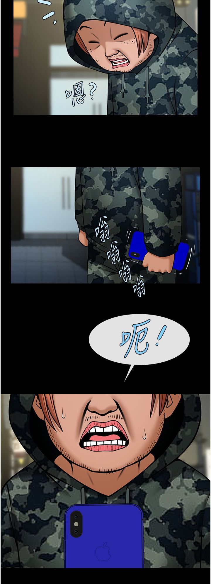 炸裂吧!巨棒第49話-草莓口味的蜜穴♥