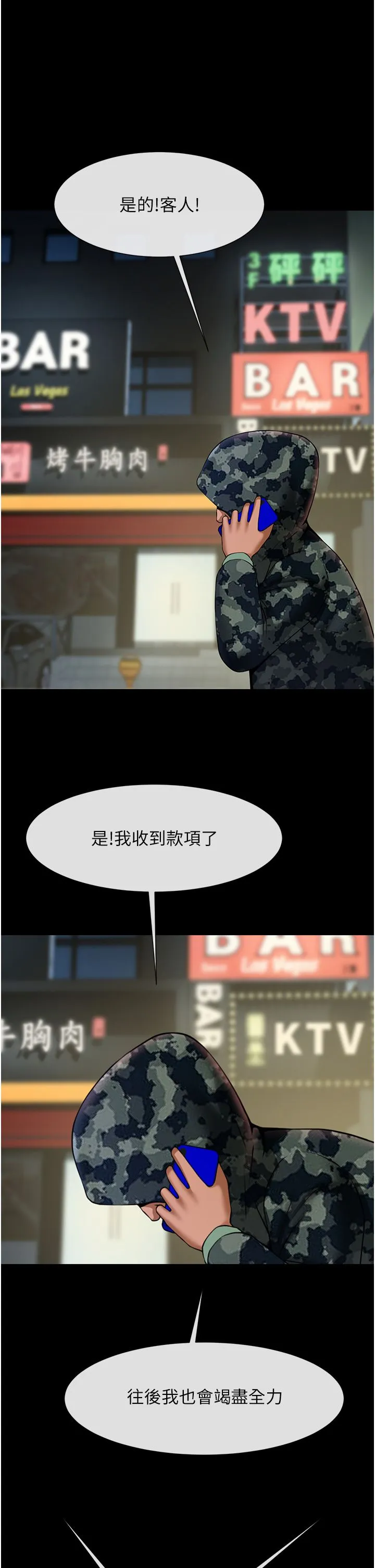 炸裂吧!巨棒-第49話-草莓口味的蜜穴♥ - 图片 38