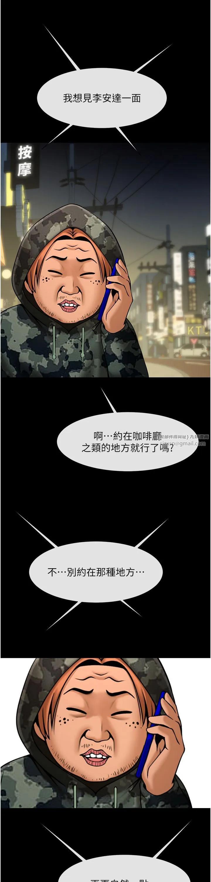 炸裂吧!巨棒-第49話-草莓口味的蜜穴♥ - 图片 40