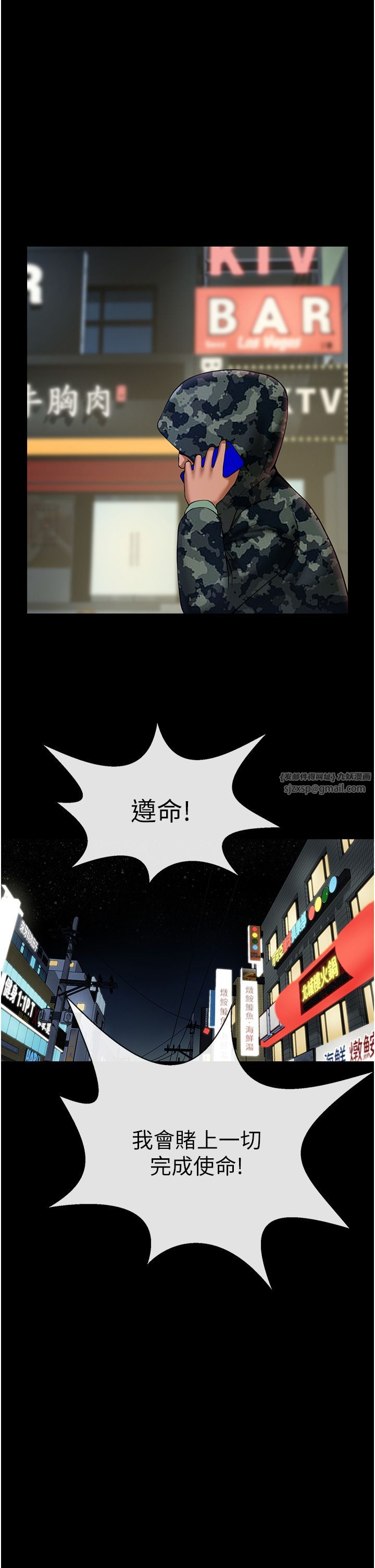 炸裂吧!巨棒第49話-草莓口味的蜜穴♥