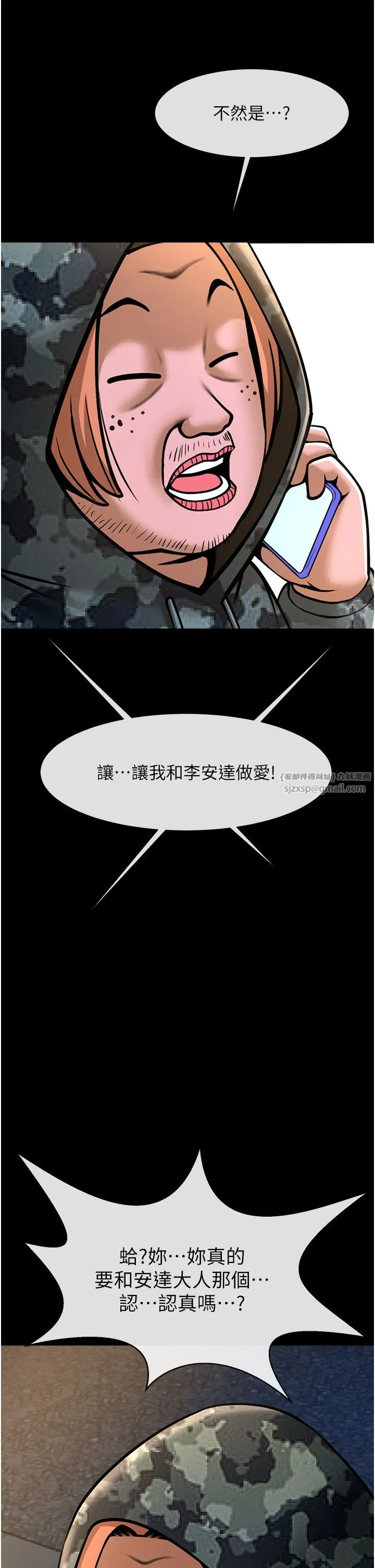 炸裂吧!巨棒第49話-草莓口味的蜜穴♥