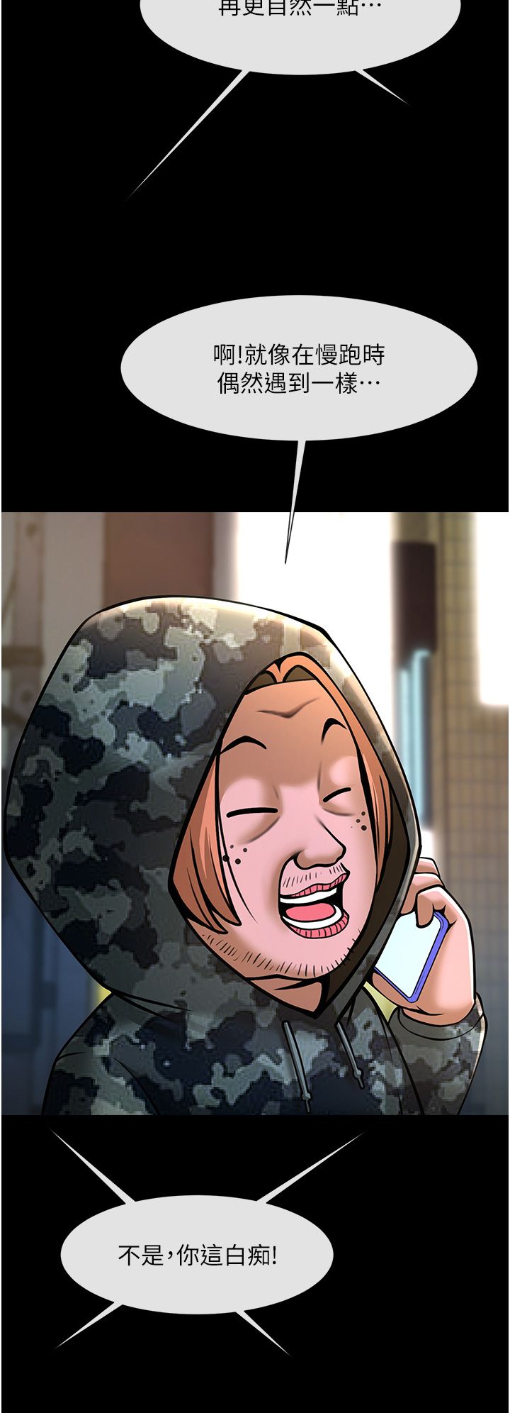 炸裂吧!巨棒第49話-草莓口味的蜜穴♥