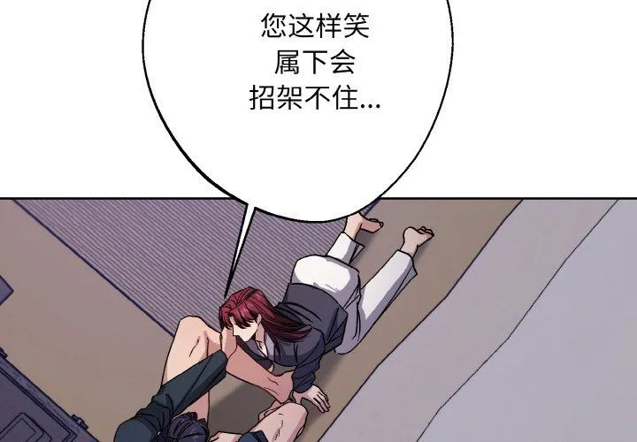 同寝-第37話 - 图片 2