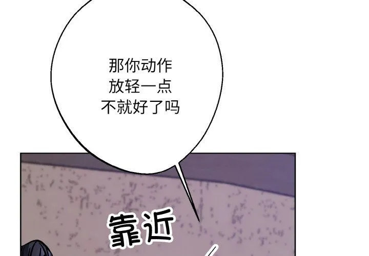 同寝第37話